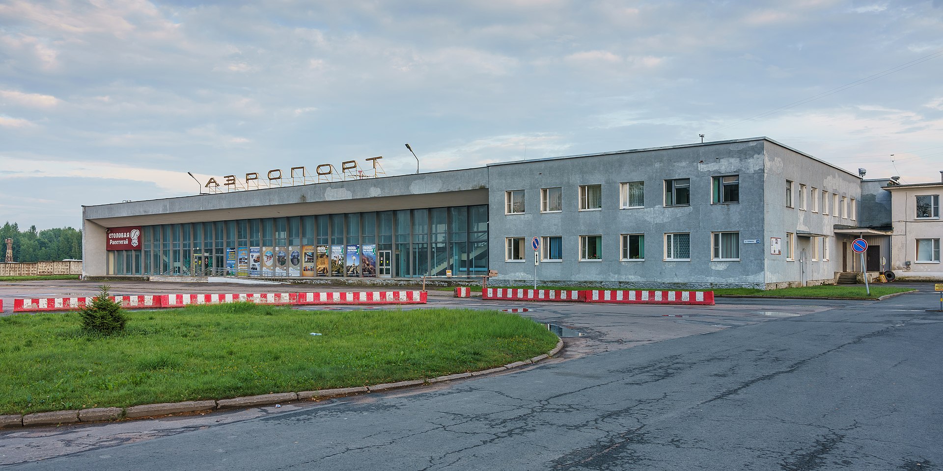 Pskov International Airport
